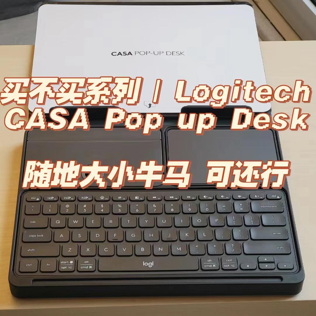 Logitech CASA POP UP Review: Portable Desk Worth Buying for Mobile Work and Students