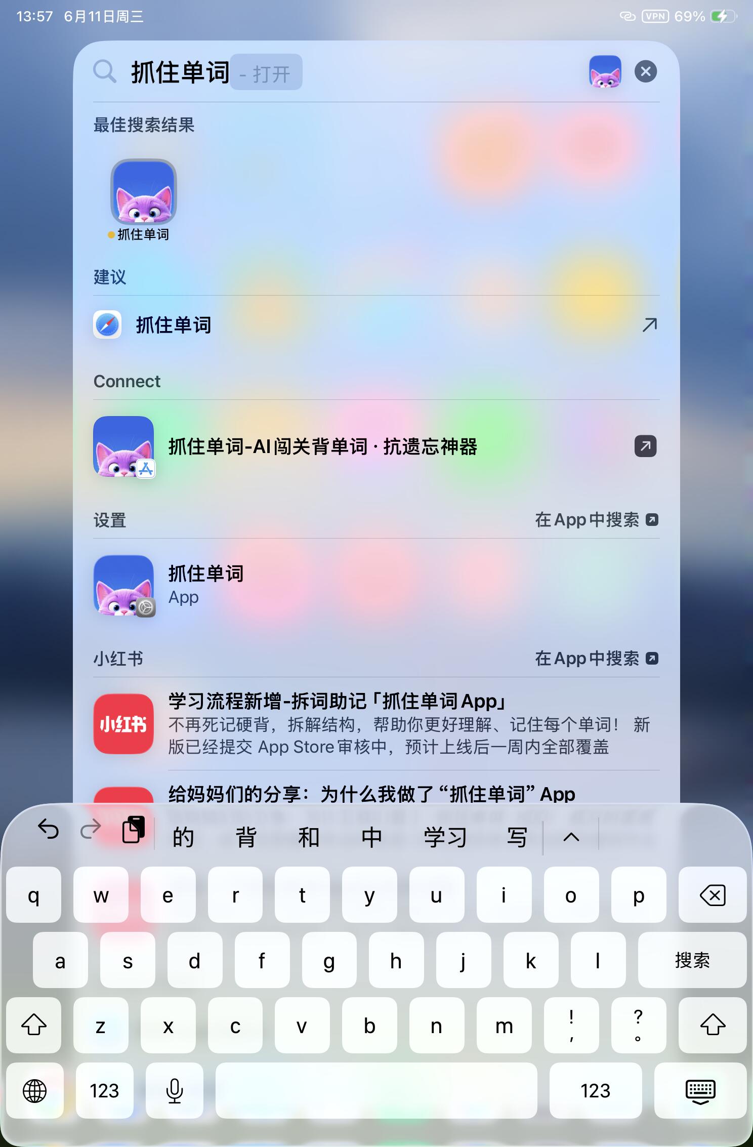 iOS26 Keyboard Design vs. WeChat Keyboard: A Visual Comparison