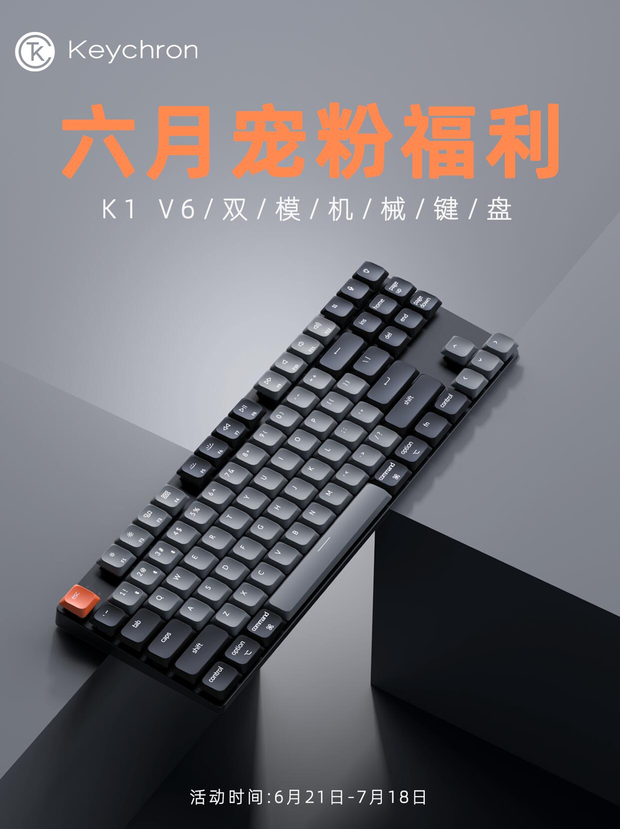 Win a Keychron K1 V6 Dual-Mode Mechanical Keyboard in June Fan Giveaway