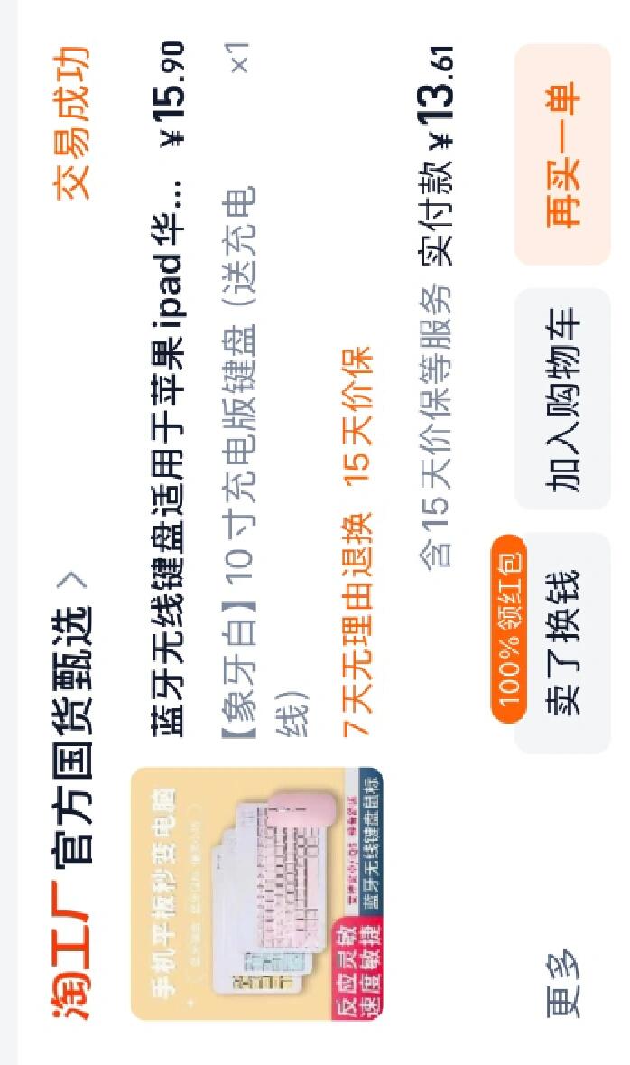 Why My Ten-Yuan Keyboard Feels More Comfortable Than Expensive Models