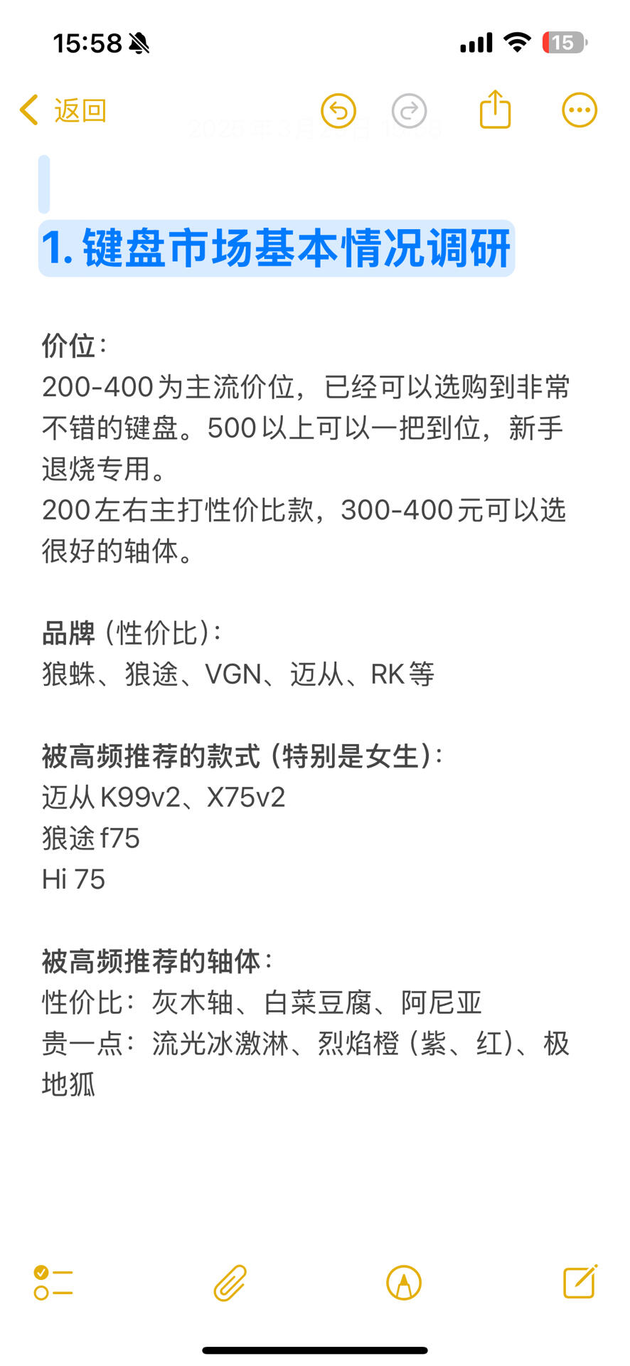 Beginner’s Guide to Buying a Mechanical Keyboard: Top Value Brands Under 300 RMB