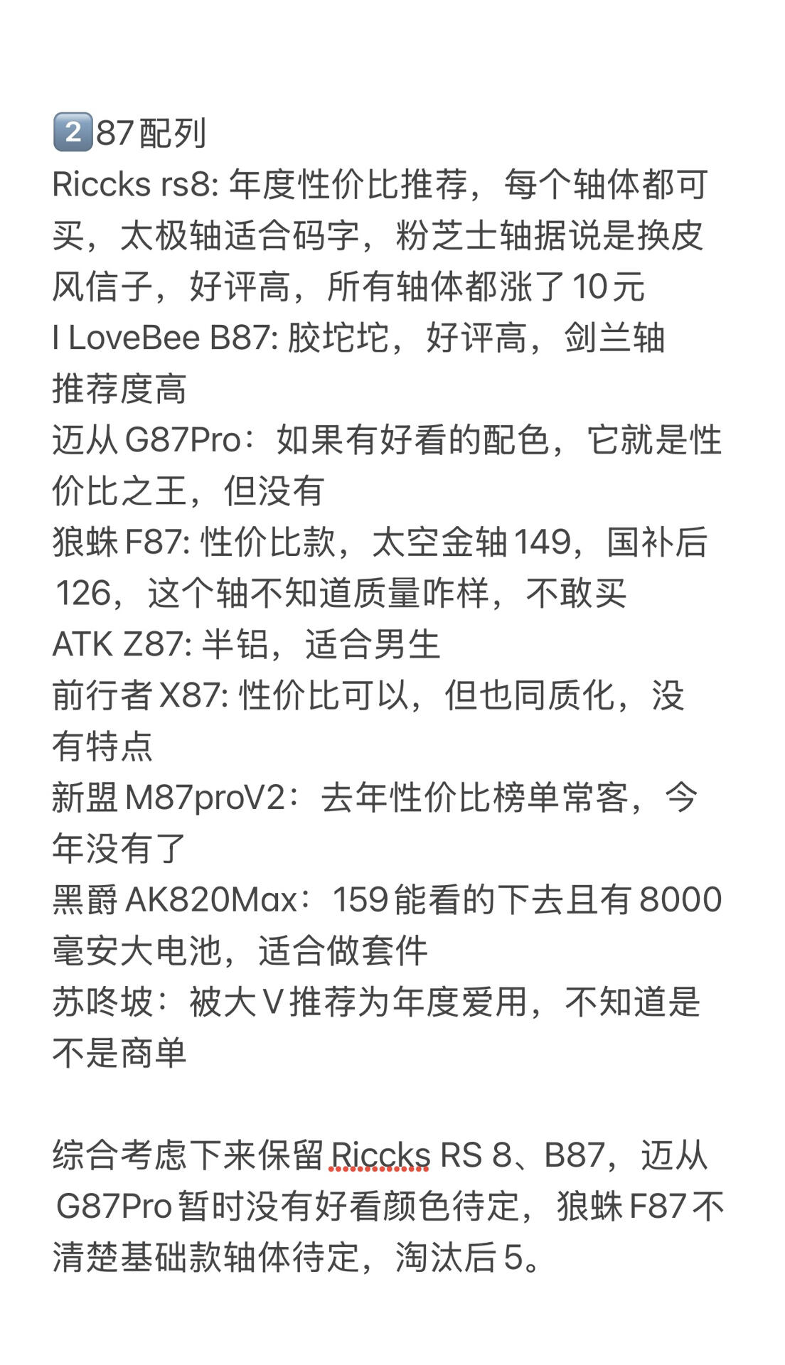 Beginner’s Guide to Buying a Mechanical Keyboard: Top Value Brands Under 300 RMB