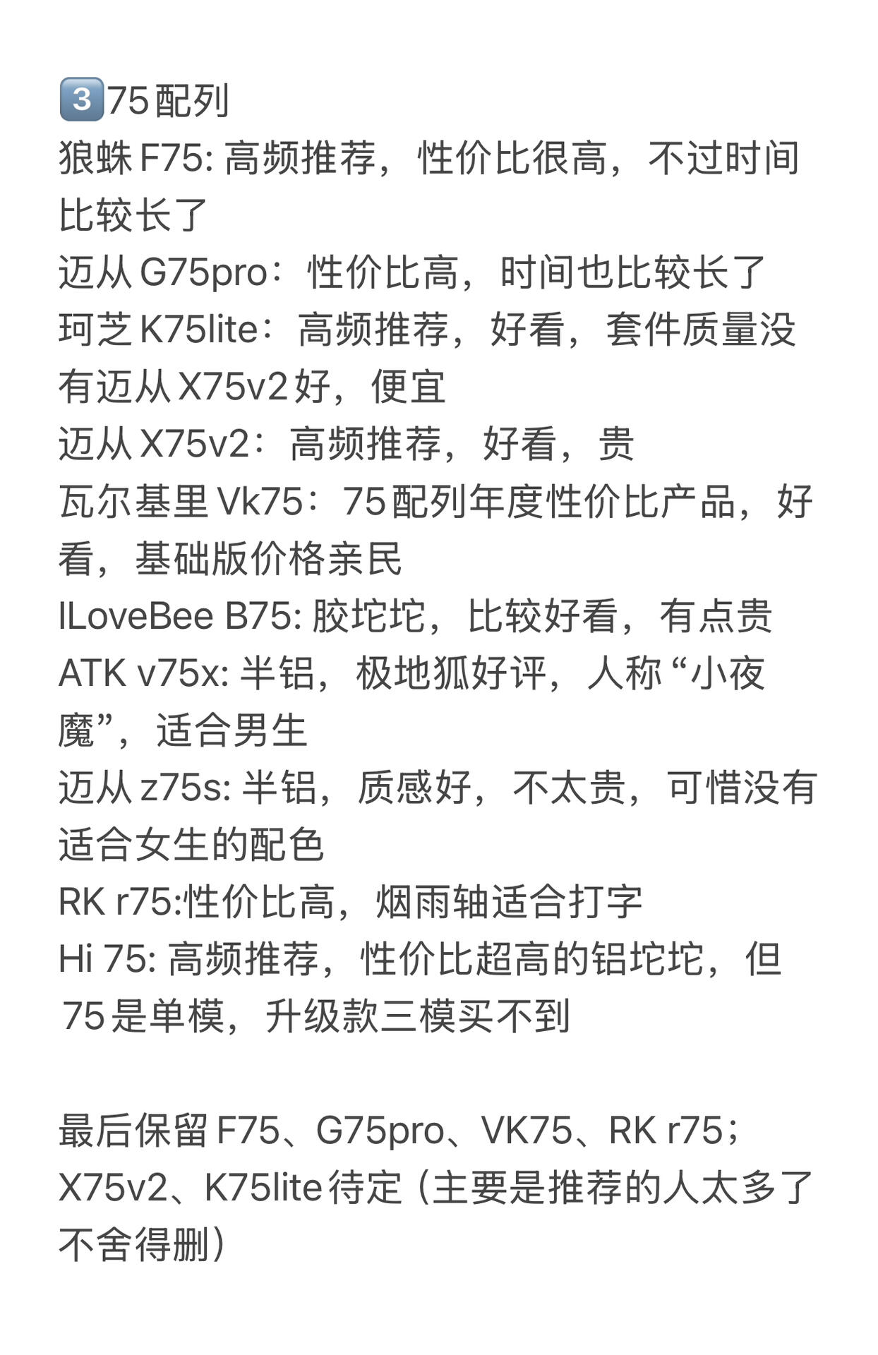 Beginner’s Guide to Buying a Mechanical Keyboard: Top Value Brands Under 300 RMB
