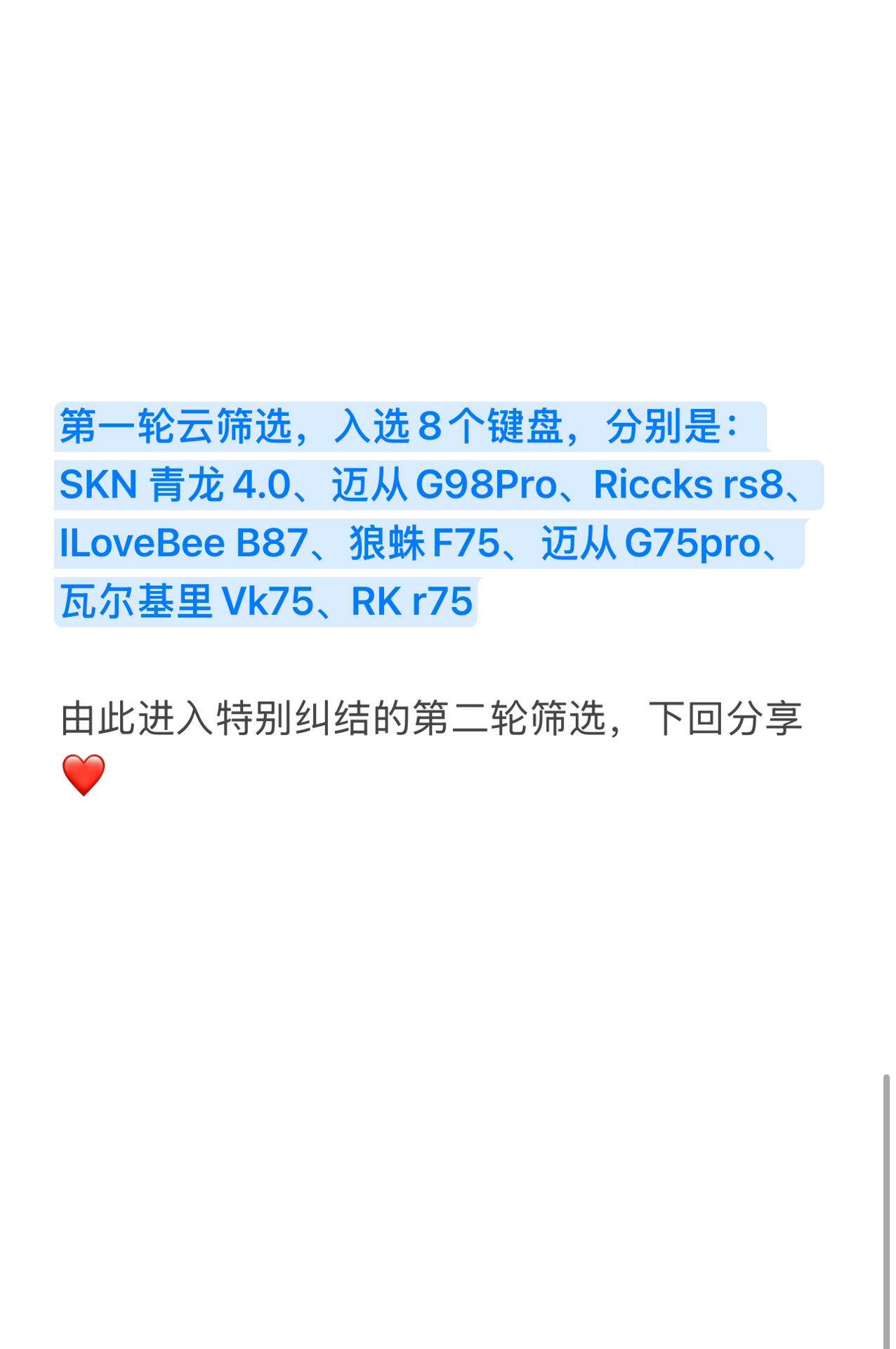 Beginner’s Guide to Buying a Mechanical Keyboard: Top Value Brands Under 300 RMB