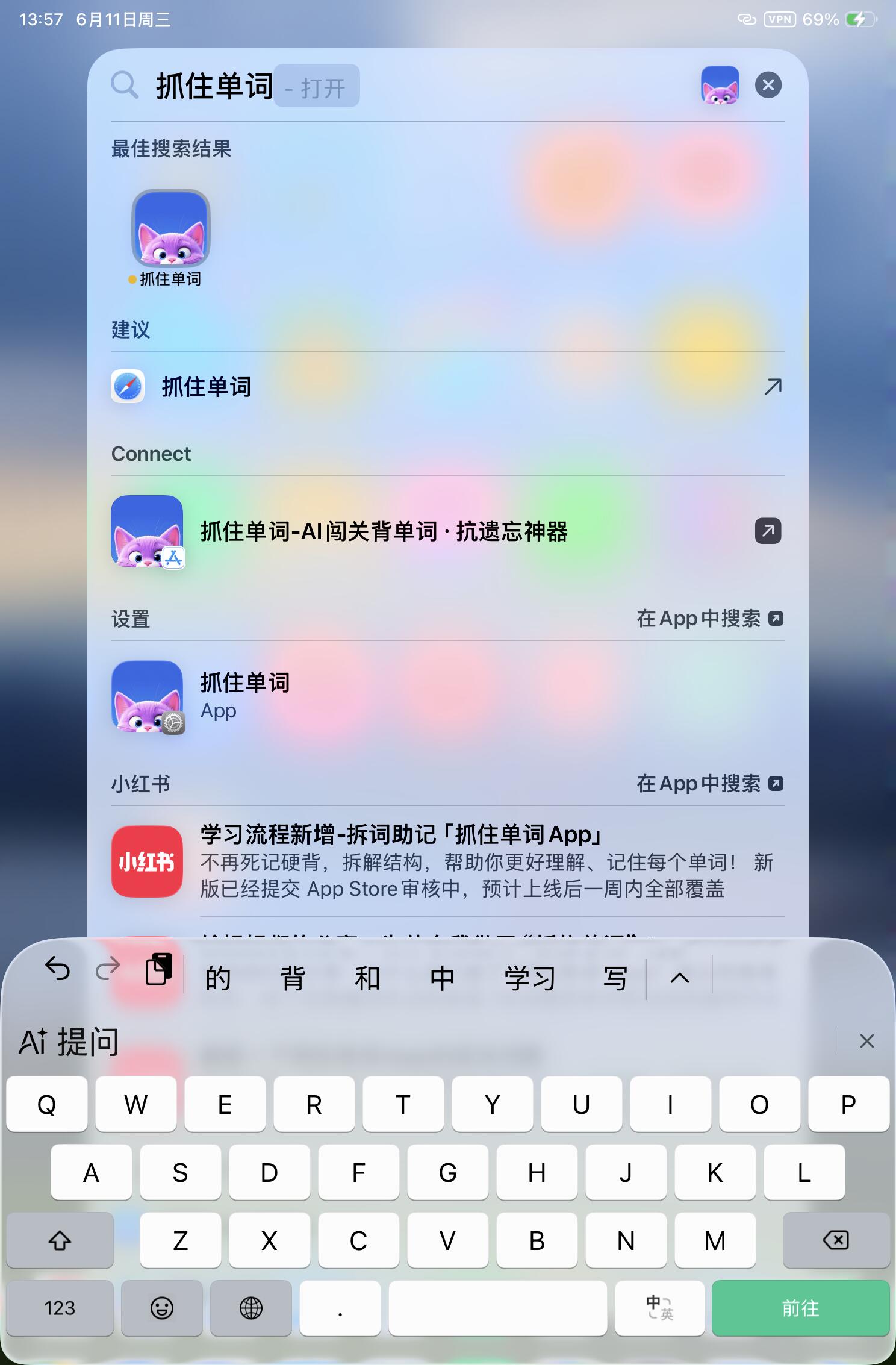 iOS26 Keyboard Design vs. WeChat Keyboard: A Visual Comparison